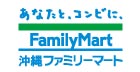 沖縄ファミリーマート 沖縄ファミリーマート
