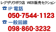 レグザリウボウ店 WEB販売セクション レグザリウボウ店 WEB販売セクション