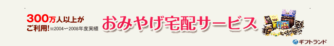 沖縄　お土産