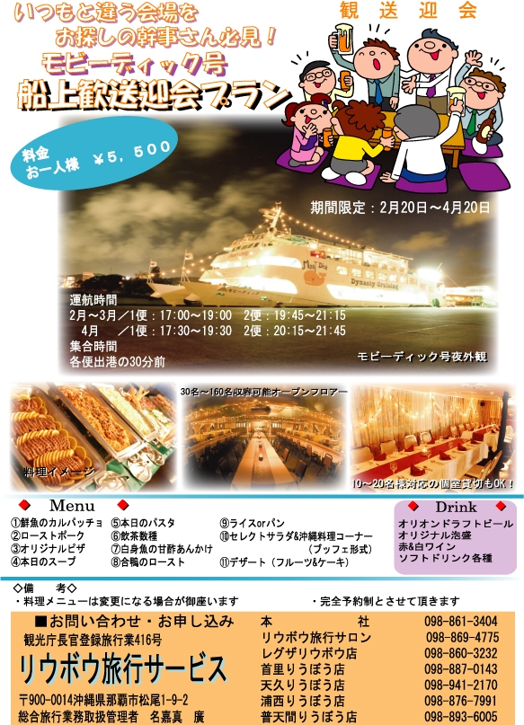 歓送迎会プラン