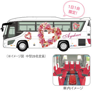 ＡＹＡＫＡＲＩ　バス　イメージ