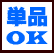 オプションのみのお申込みも大歓迎です。 オプションのみのお申込みも大歓迎です。